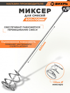 Насадка для дрелей Вихрь 73/3/7/2