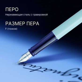 Ручка перьев. Waterman Graduate Allure Pastel Colors