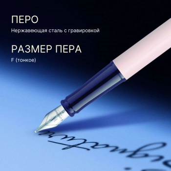 Ручка перьев. Waterman Graduate Allure Pastel Colors