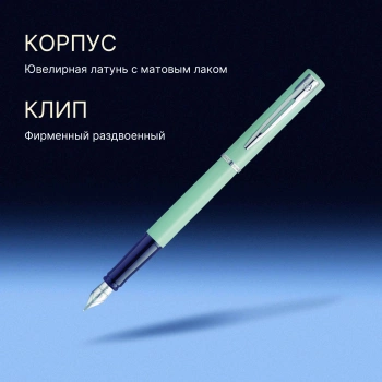 Ручка перьев. Waterman Graduate Allure Pastel Colors