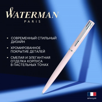 Ручка шариков. Waterman Graduate Allure Pastel Colors