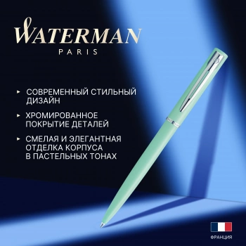 Ручка шариков. Waterman Graduate Allure Pastel Colors