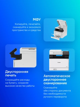 МФУ лазерный Canon i-Sensys Colour MF754Cdw