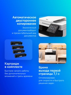 МФУ лазерный Canon i-Sensys Colour MF754Cdw