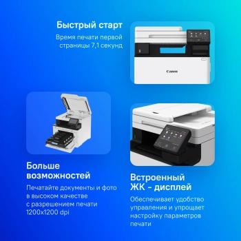 МФУ лазерный Canon i-Sensys Colour MF752Cdw