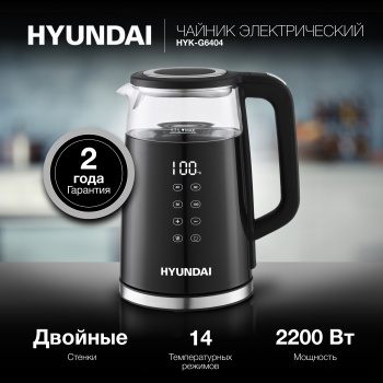 Чайник электрический Hyundai HYK-G6404