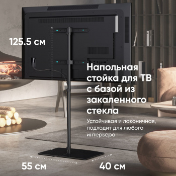 Стойка для телевизора Onkron TS5065