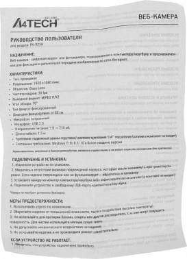 Камера Web A4Tech PK-825P
