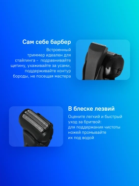 Бритва сетчатая Panasonic ES-RT37