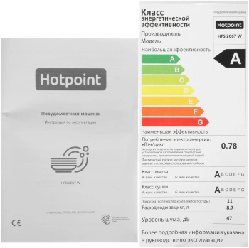 Посудомоечная машина Hotpoint HFS 2C67 W