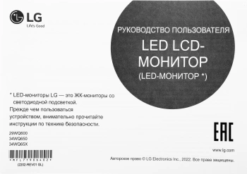 Монитор LG 29