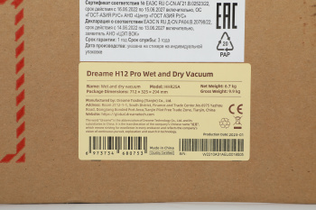 Пылесос моющий Dreame H12 Pro