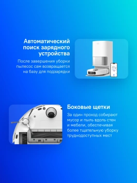 Пылесос-робот Dreame L10s Ultra