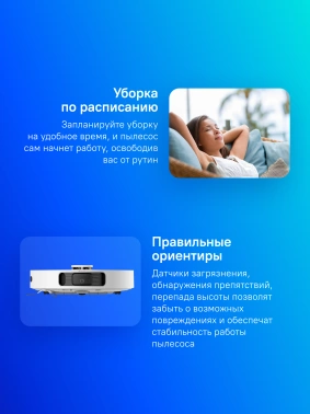 Пылесос-робот Dreame L10s Ultra
