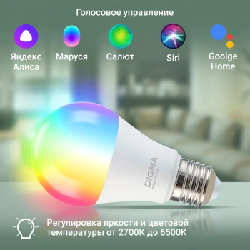 Умная лампа Digma DiLight A1