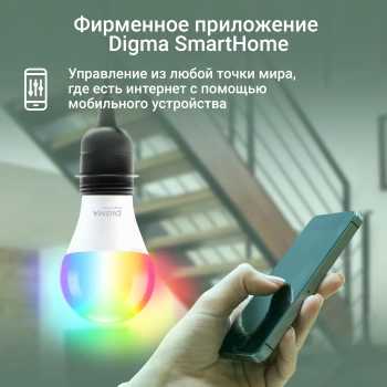 Умная лампа Digma DiLight A1