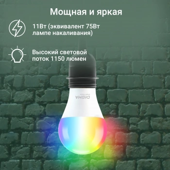 Умная лампа Digma DiLight A1
