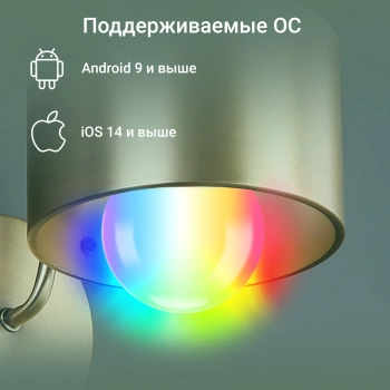 Умная лампа Digma DiLight A1