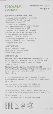 Умная лампа Digma DiLight A1