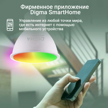 Умная лампа Digma DiLight L1