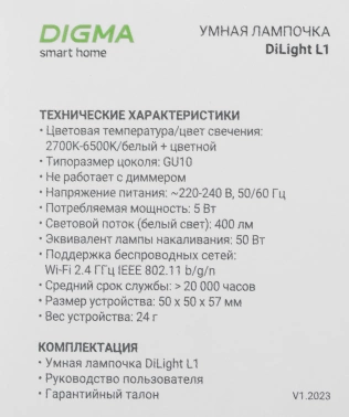 Умная лампа Digma DiLight L1