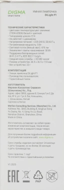 Умная лампа Digma DiLight F1