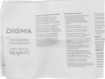 Умная лампа Digma DiLight F1