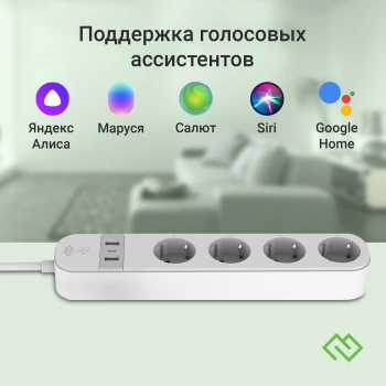 Умная розетка Digma DiPlug Strip 55