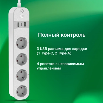 Умная розетка Digma DiPlug Strip 55