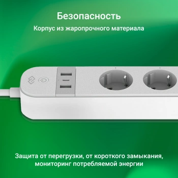 Умная розетка Digma DiPlug Strip 55