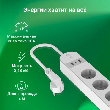 Умная розетка Digma DiPlug Strip 55