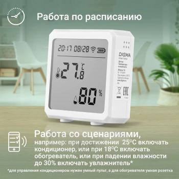 Датчик темпер./влажн. Digma DiSense T5