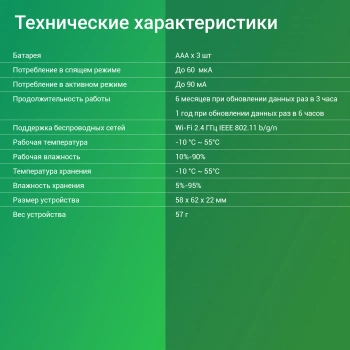 Датчик темпер./влажн. Digma DiSense T5