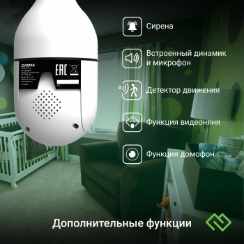 Камера видеонаблюдения IP Digma DiVision  301