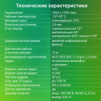 Камера видеонаблюдения IP Digma DiVision  301