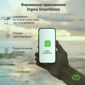 Умная светодиодная лента Digma  DiStrip 5S
