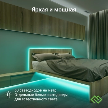 Умная светодиодная лента Digma  DiStrip 5S