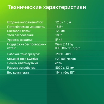 Умная светодиодная лента Digma  DiStrip 5S