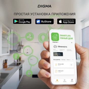 Умная светодиодная лента Digma  DiStrip 5D