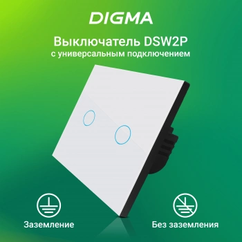 Умный выключатель Digma  DiSwitch 2p