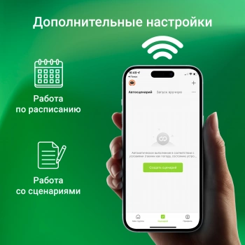 Умный выключатель Digma  DiSwitch 3p