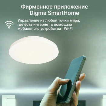 Умный светильник Digma  TopLight TL25