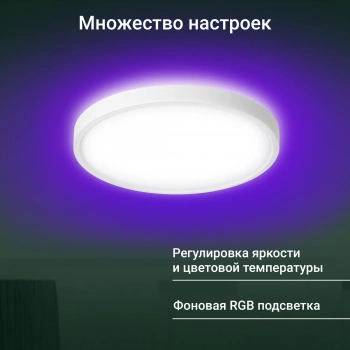 Умный светильник Digma  TopLight TL40