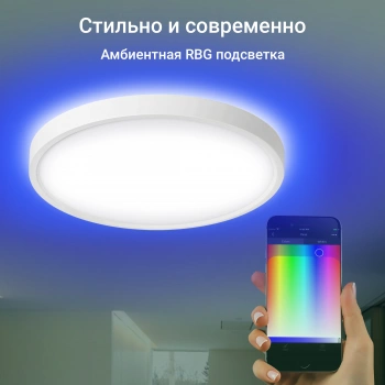 Умный светильник Digma  TopLight TL40