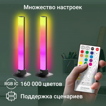 Умный светильник Digma  DeskLight DL101
