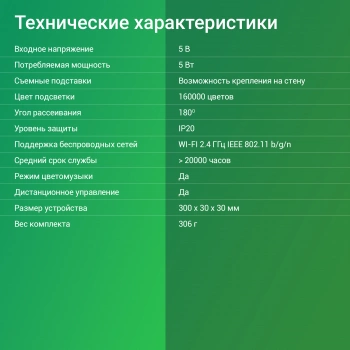 Умный светильник Digma  DeskLight DL101