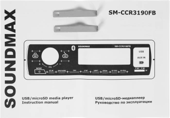 Автомагнитола Soundmax SM-CCR3190FB