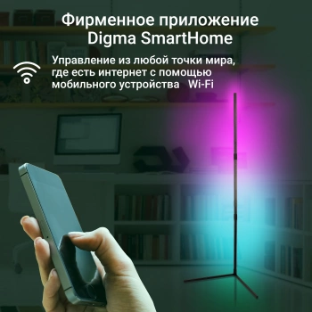Умный светильник Digma  FloorLight FL11
