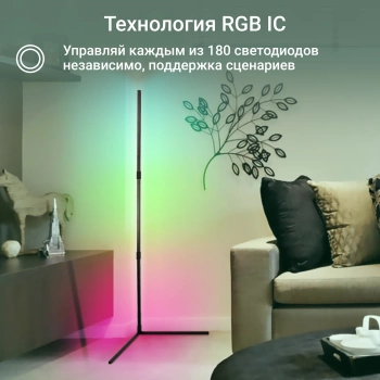 Умный светильник Digma  FloorLight FL11
