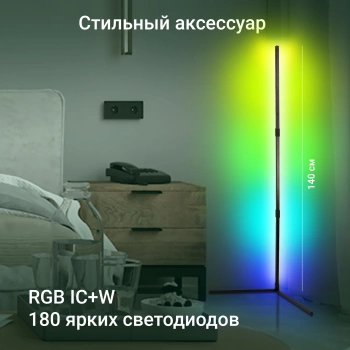 Умный светильник Digma  FloorLight FL11
